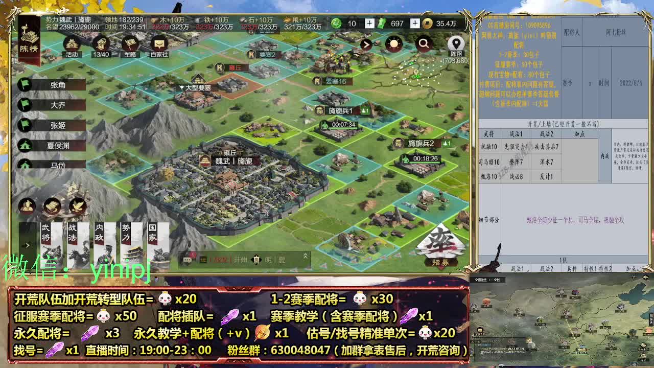 细节配将师在线配将，开荒稳健 第1段