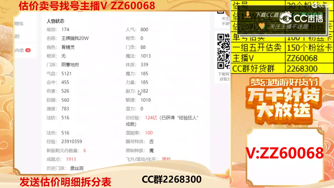 【主播点评】41820641