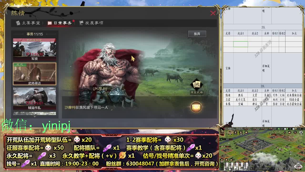 细节配将师在线配将，开荒稳健 第3段