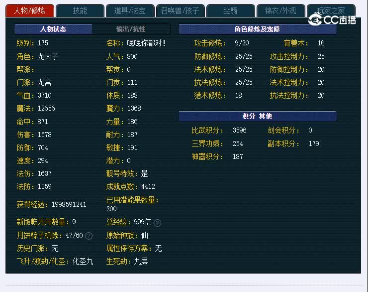 175恭王府171龙宫