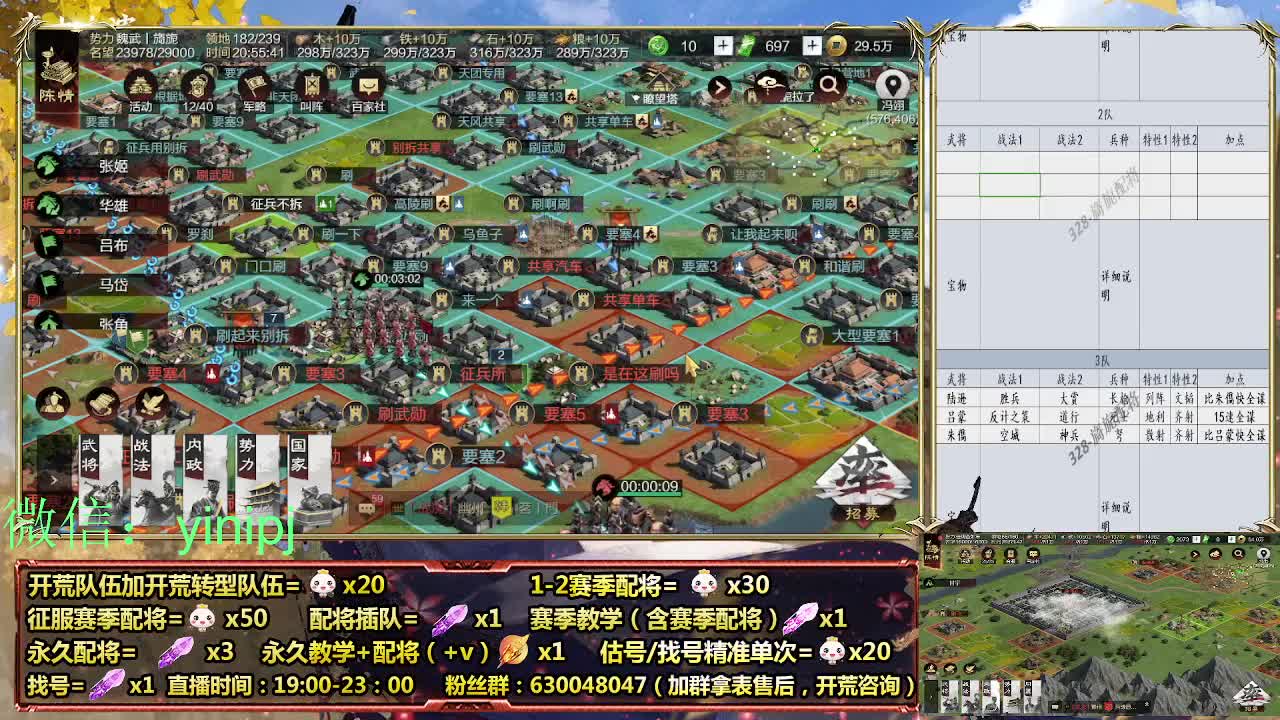 细节配将师在线配将，开荒稳健 第4段