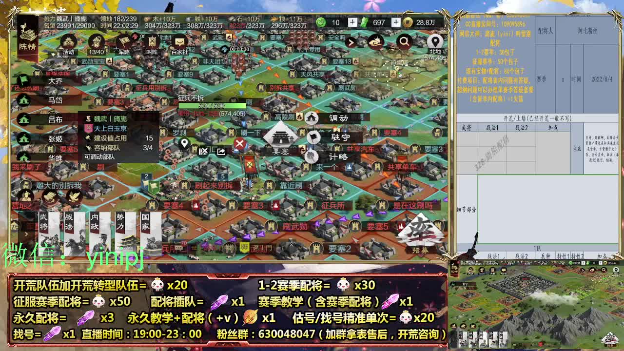 细节配将师在线配将，开荒稳健 第6段