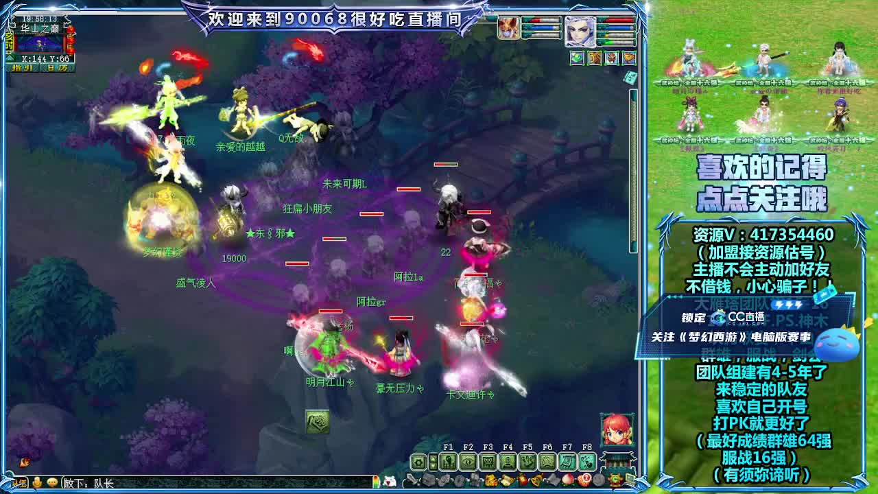 第一视角华山！ 第2段