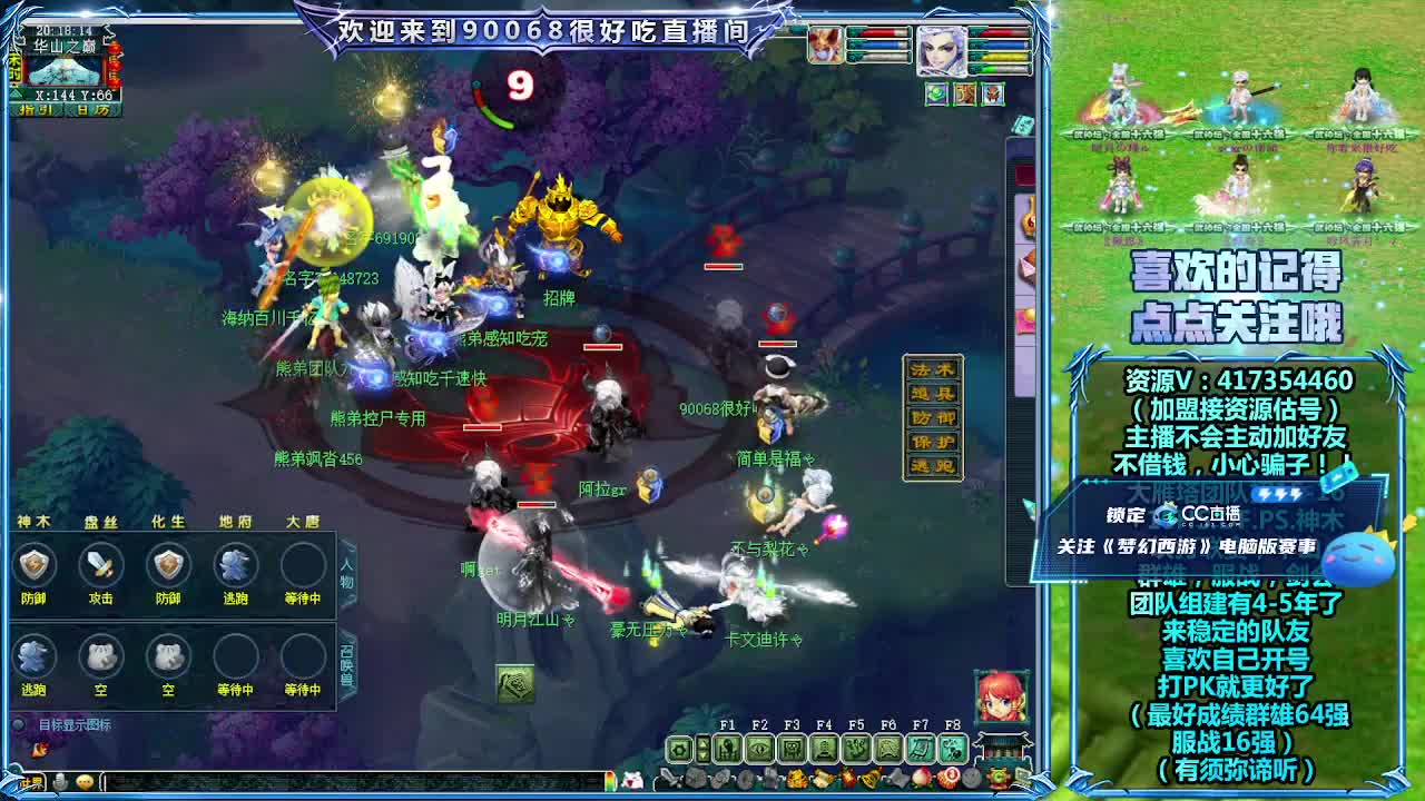 第一视角华山！ 第3段