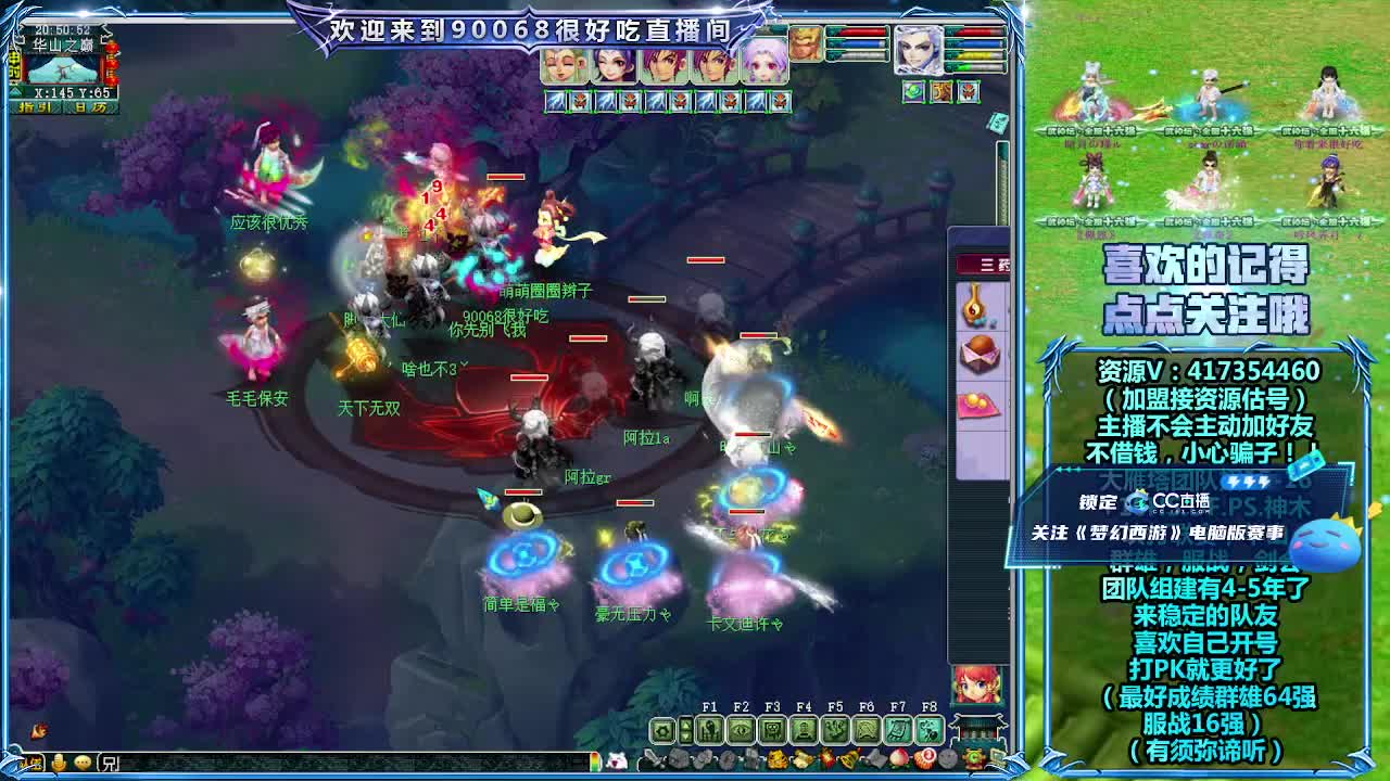 第一视角华山！ 第4段