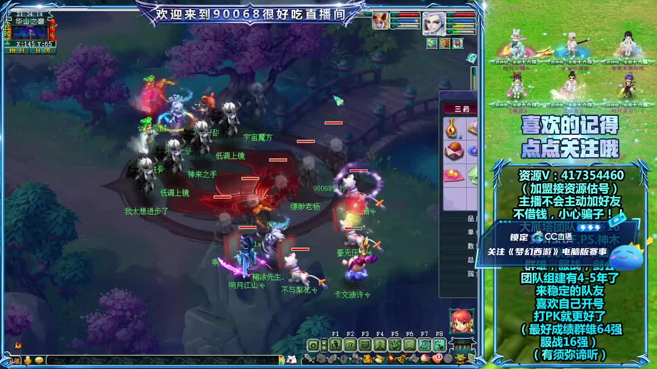 第一视角华山！ 第5段