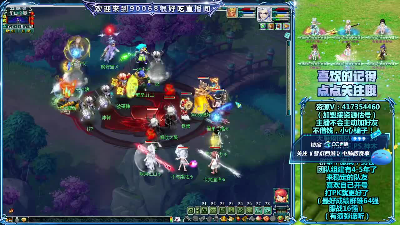 第一视角华山！ 第6段