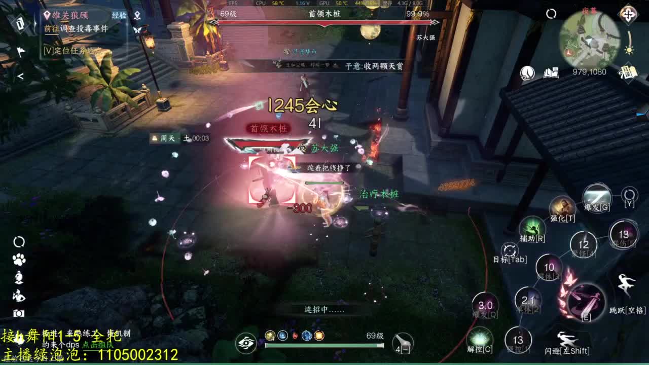 巨物恐惧症 第8段