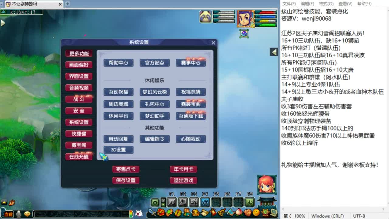 看华山！明天第四赛季群雄决赛！ 第1段