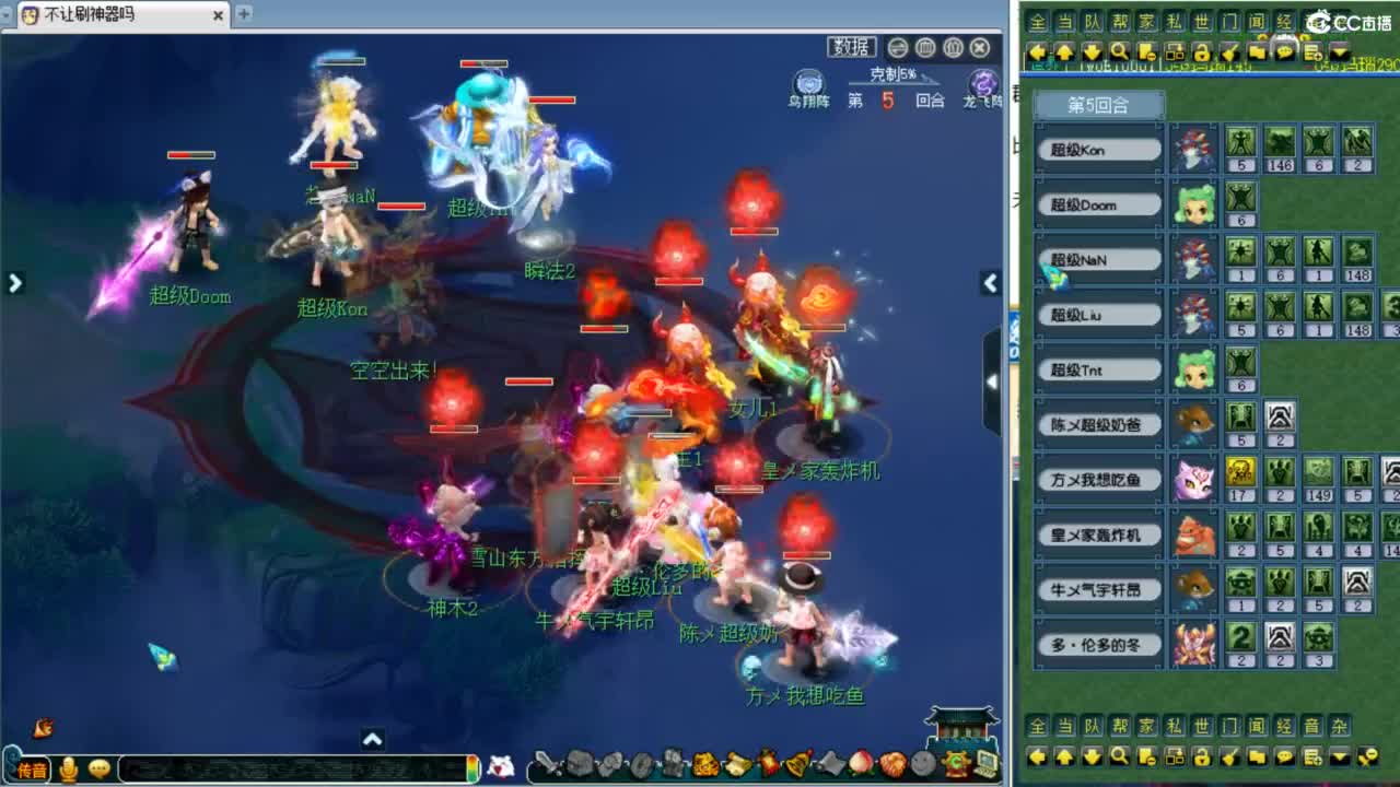 看华山！明天第四赛季群雄决赛！ 第6段