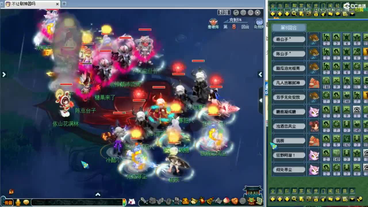 看华山！明天第四赛季群雄决赛！ 第7段