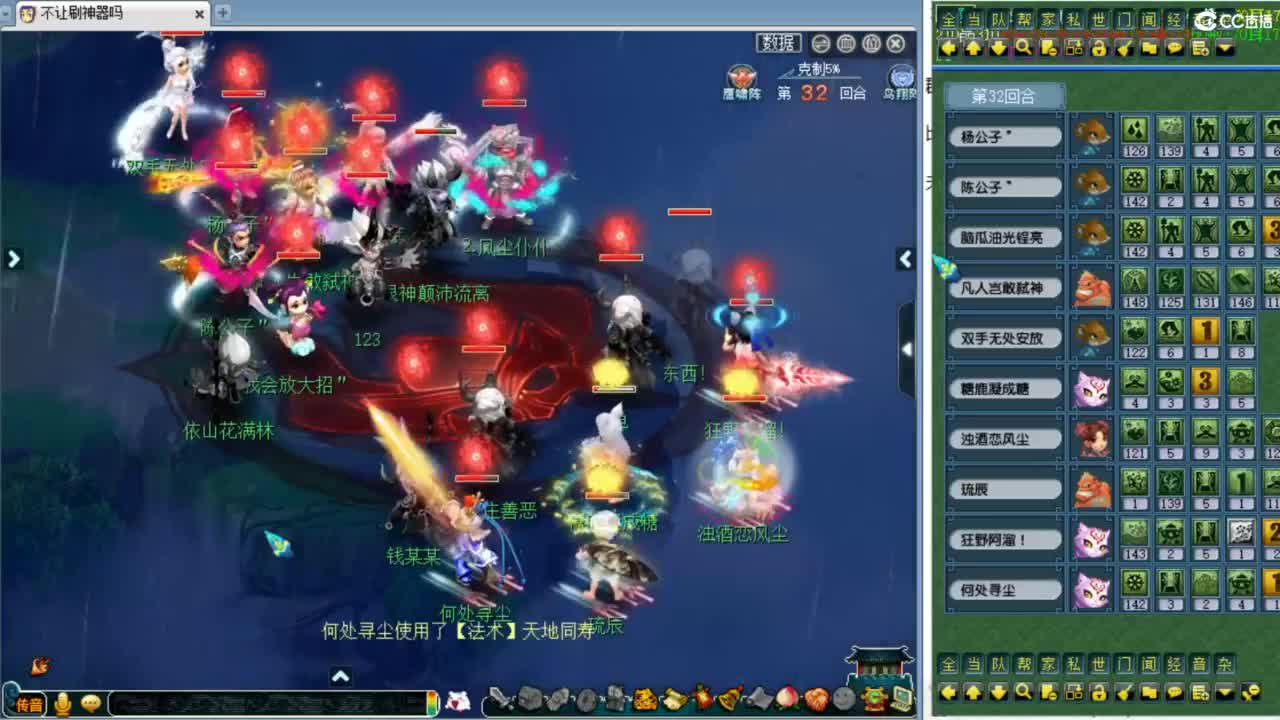 看华山！明天第四赛季群雄决赛！ 第8段