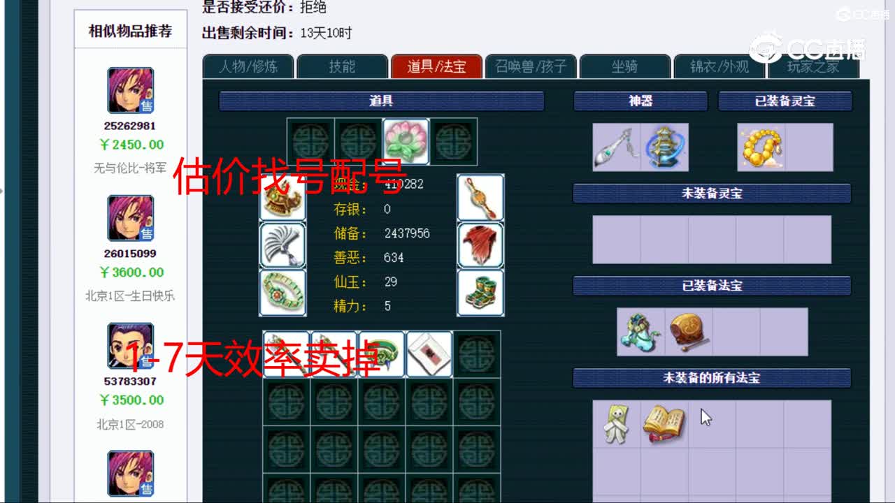 【主播点评】化生寺