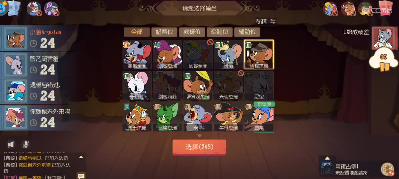 来个猫单，猫鼠天梯 第1段