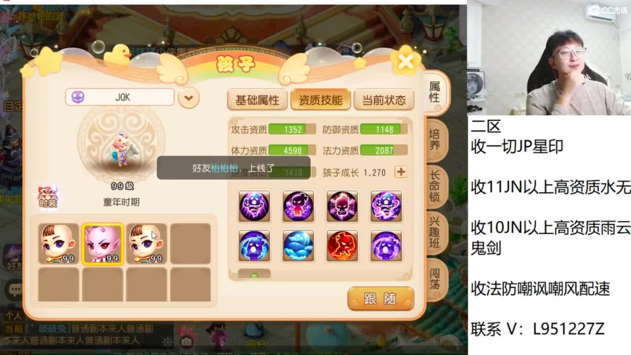第几分析师？ 第2段