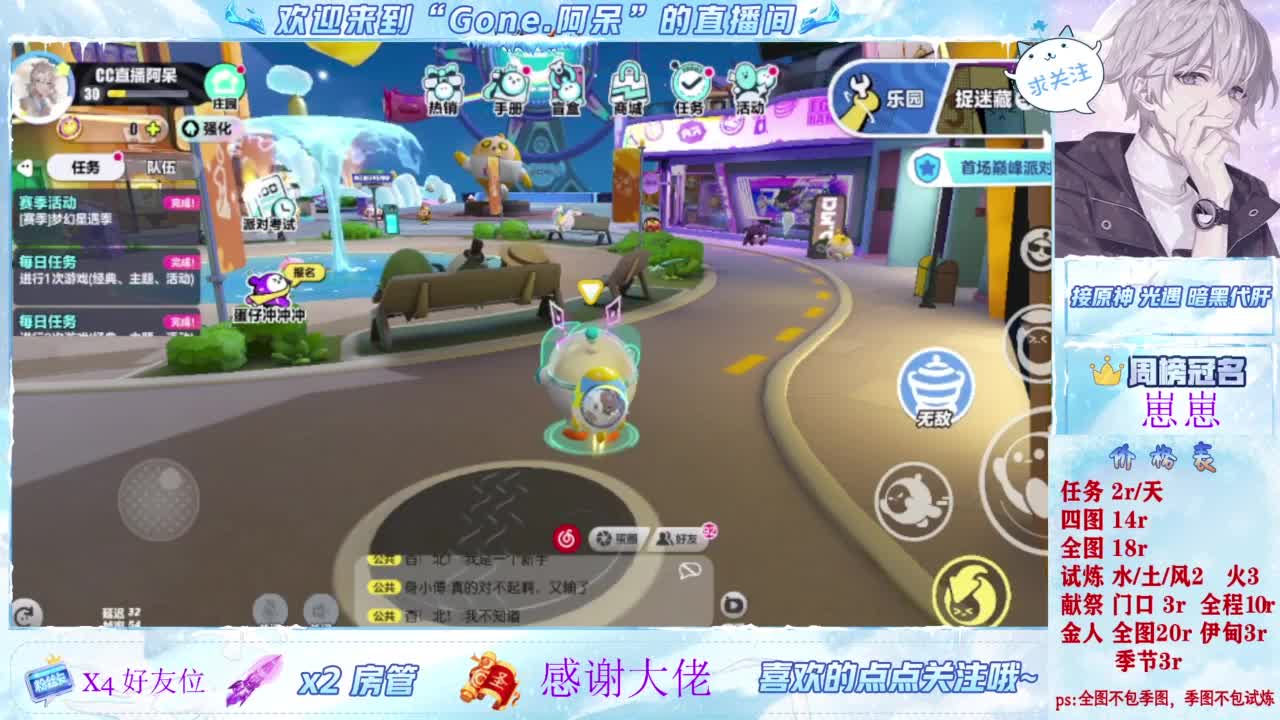 今天也是努力的一天 第3段