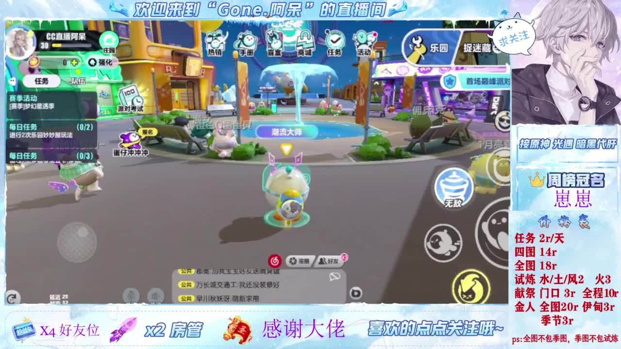 今天也是努力的一天 第4段