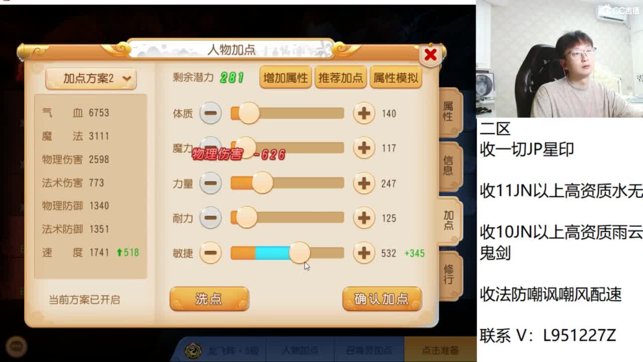 第几分析师？ 第6段