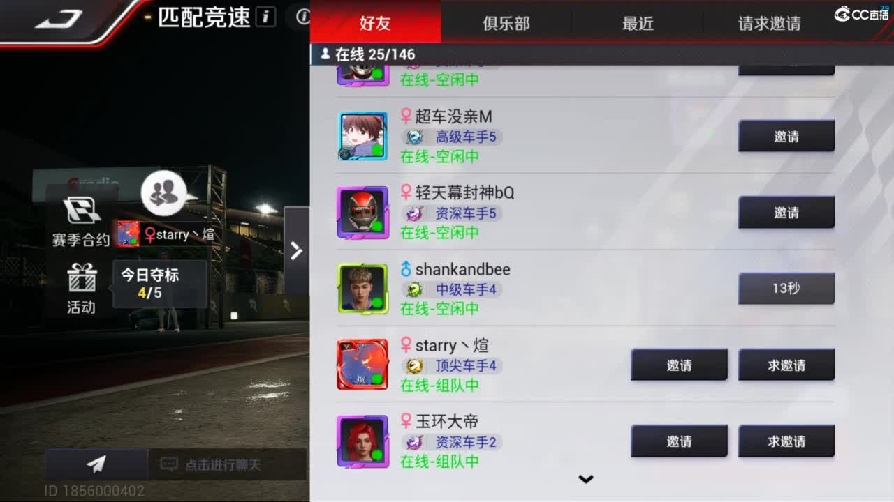 垫底上车神了！ 第1段
