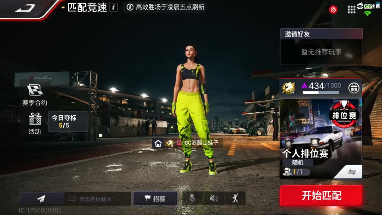 垫底上车神了！ 第5段