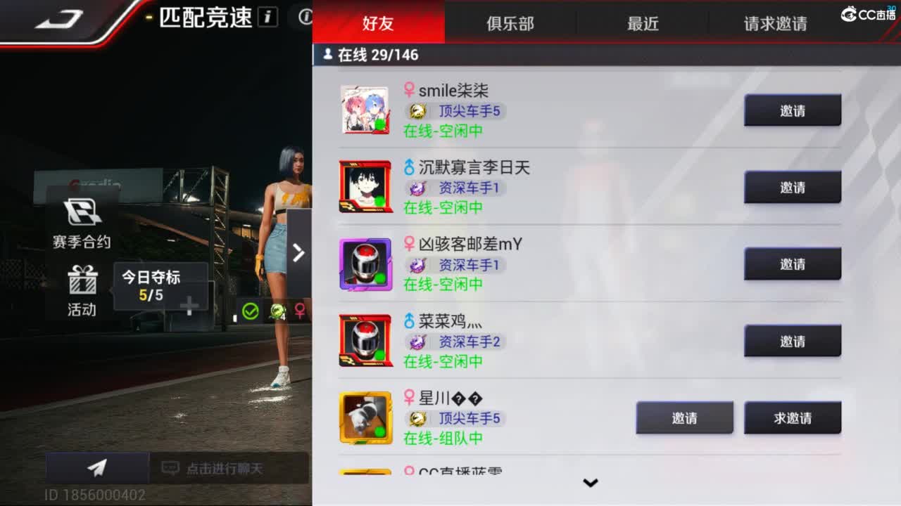 垫底上车神了！ 第7段