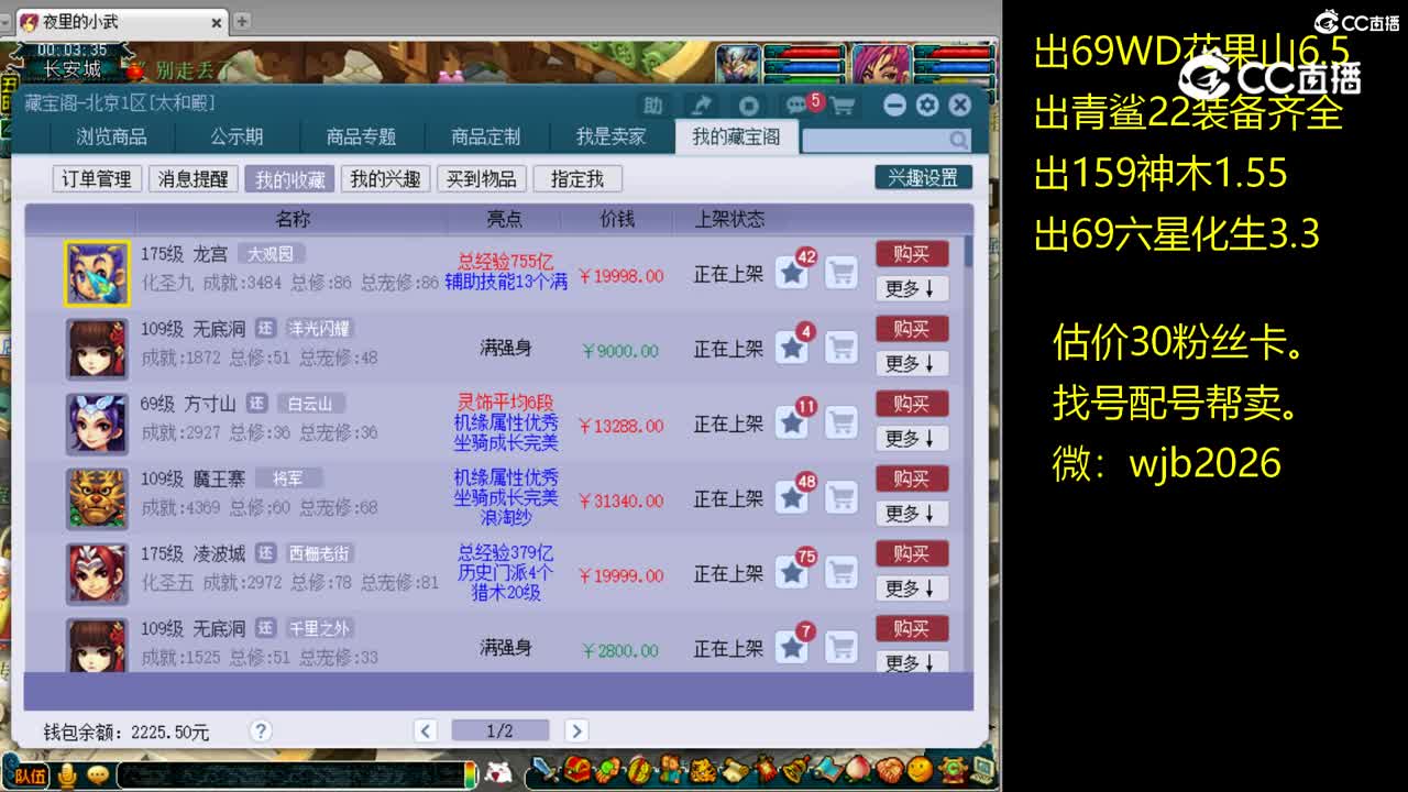 【主播点评】龙宫