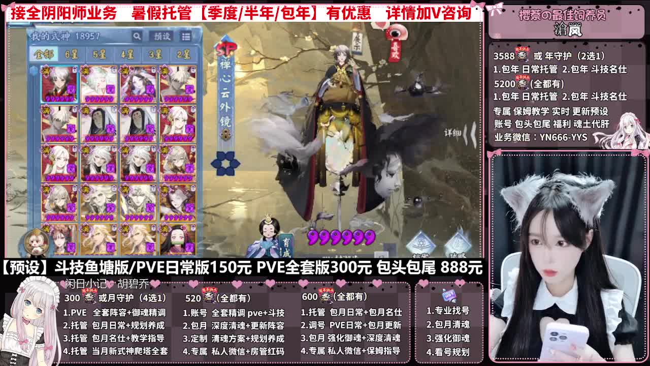 直播调号|全项托管|代肝 第2段