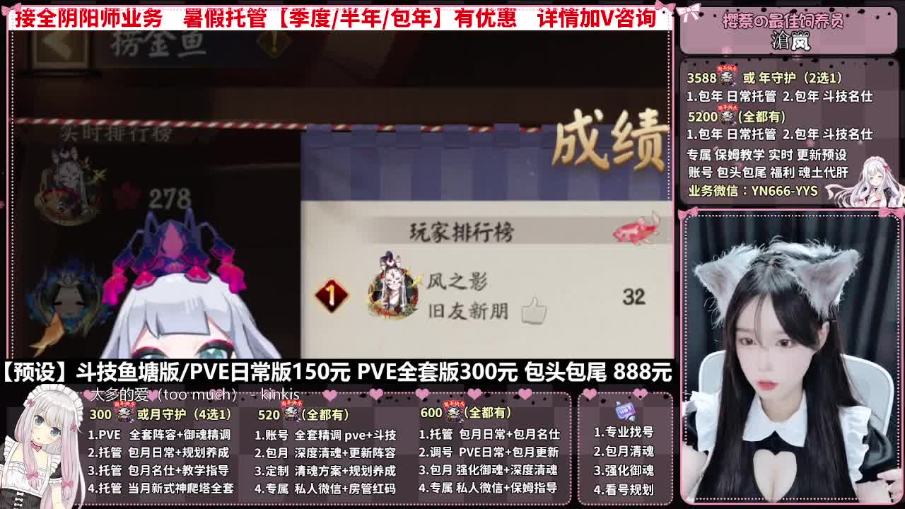 直播调号|全项托管|代肝 第3段