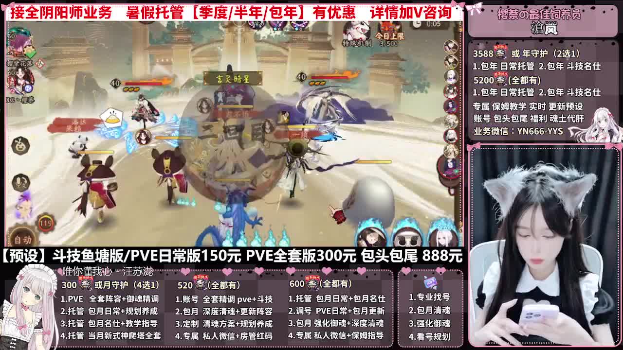 直播调号|全项托管|代肝 第4段