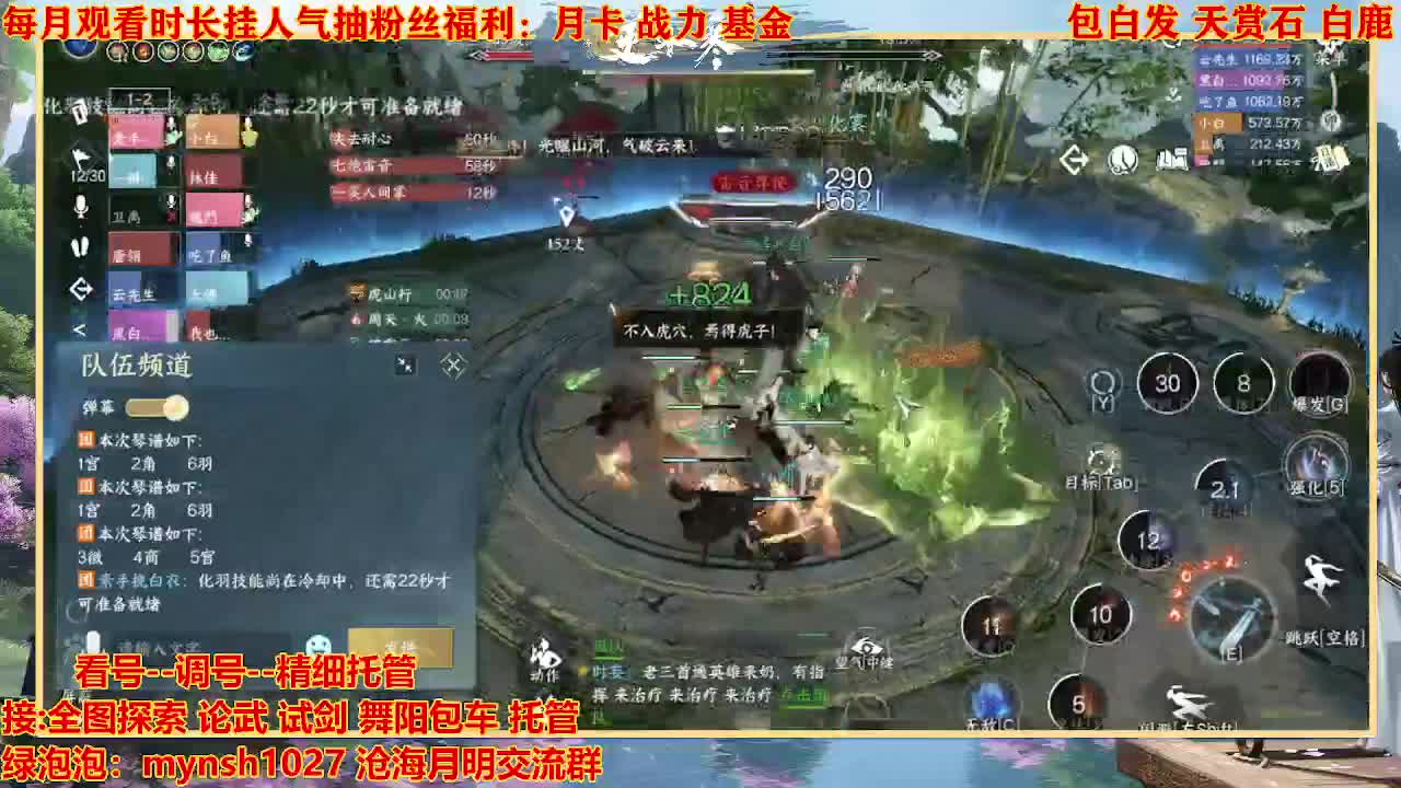 看号提战托管 第6段