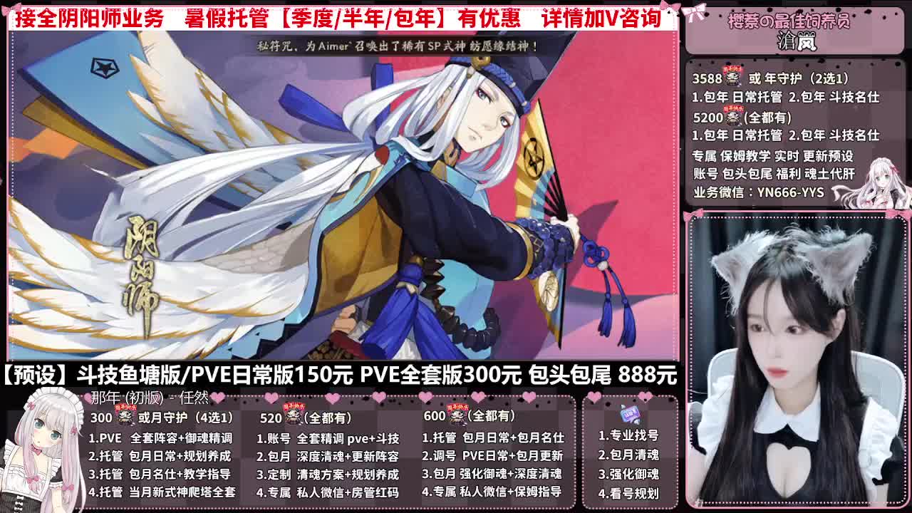 直播调号|全项托管|代肝 第7段