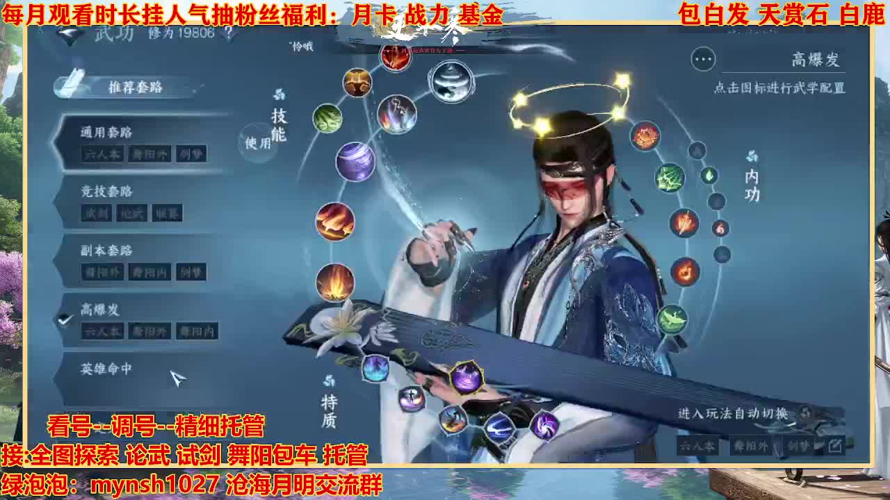 看号提战托管 第9段