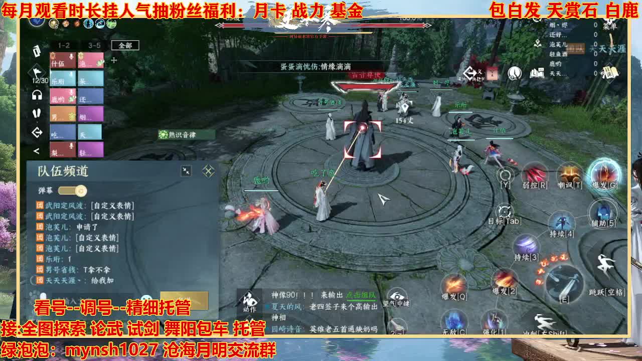 看号提战托管 第10段