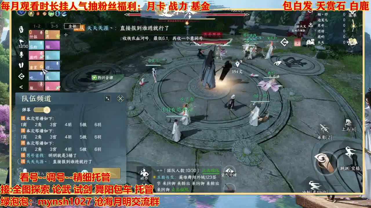 看号提战托管 第11段