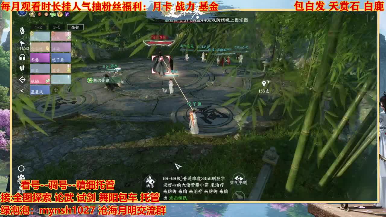 看号提战托管 第12段