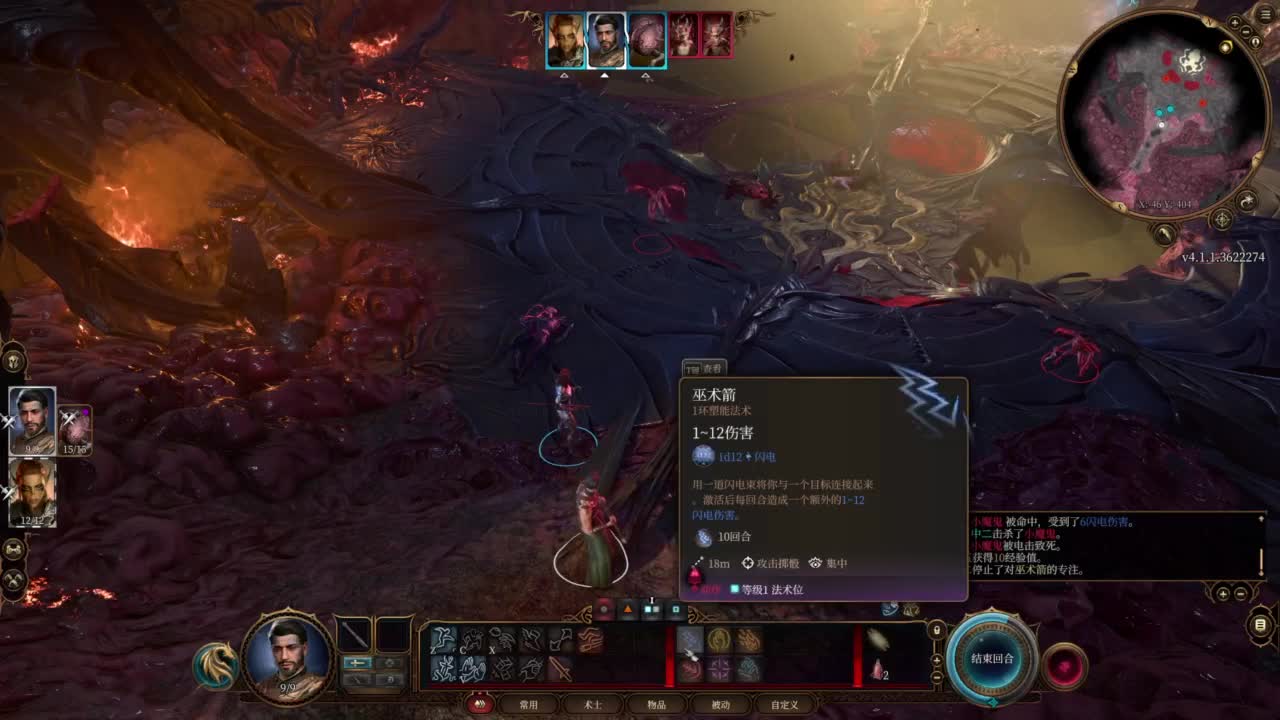 随便玩系列-博得之门3 第2段