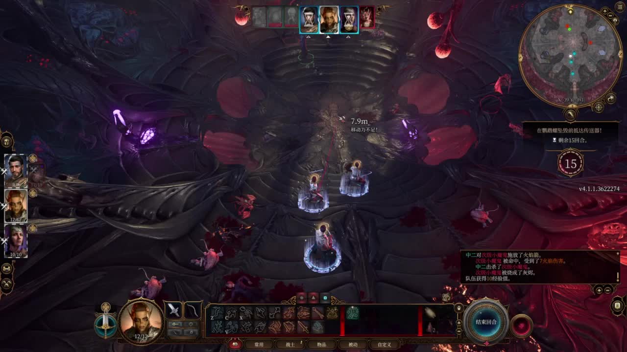 随便玩系列-博得之门3 第3段