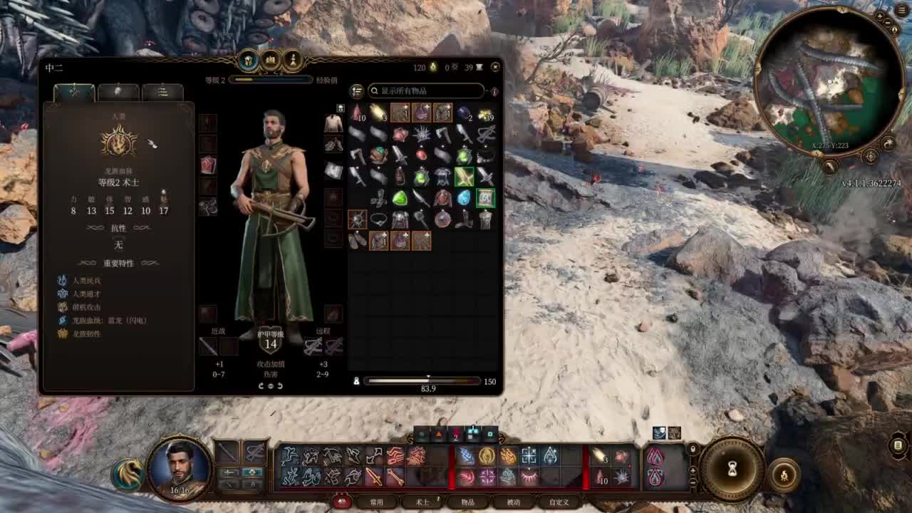 随便玩系列-博得之门3 第4段