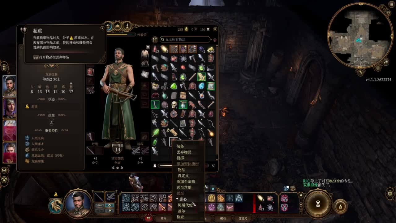 随便玩系列-博得之门3 第6段