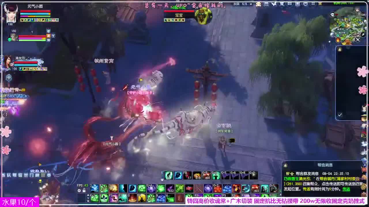 瑞虎丰年 第2段