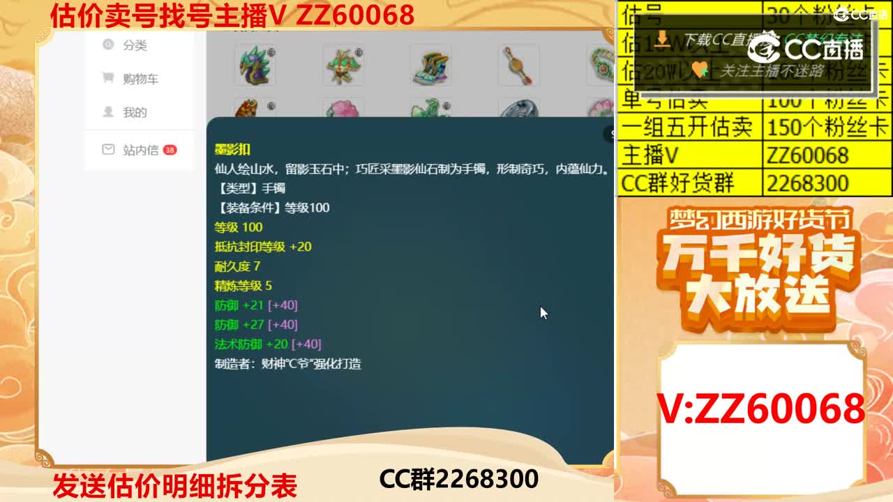 【主播点评】43645978