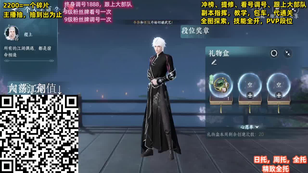 舞阳顶级选手，第一九灵 第3段