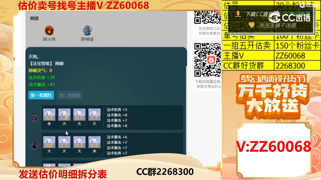 【主播点评】24062993