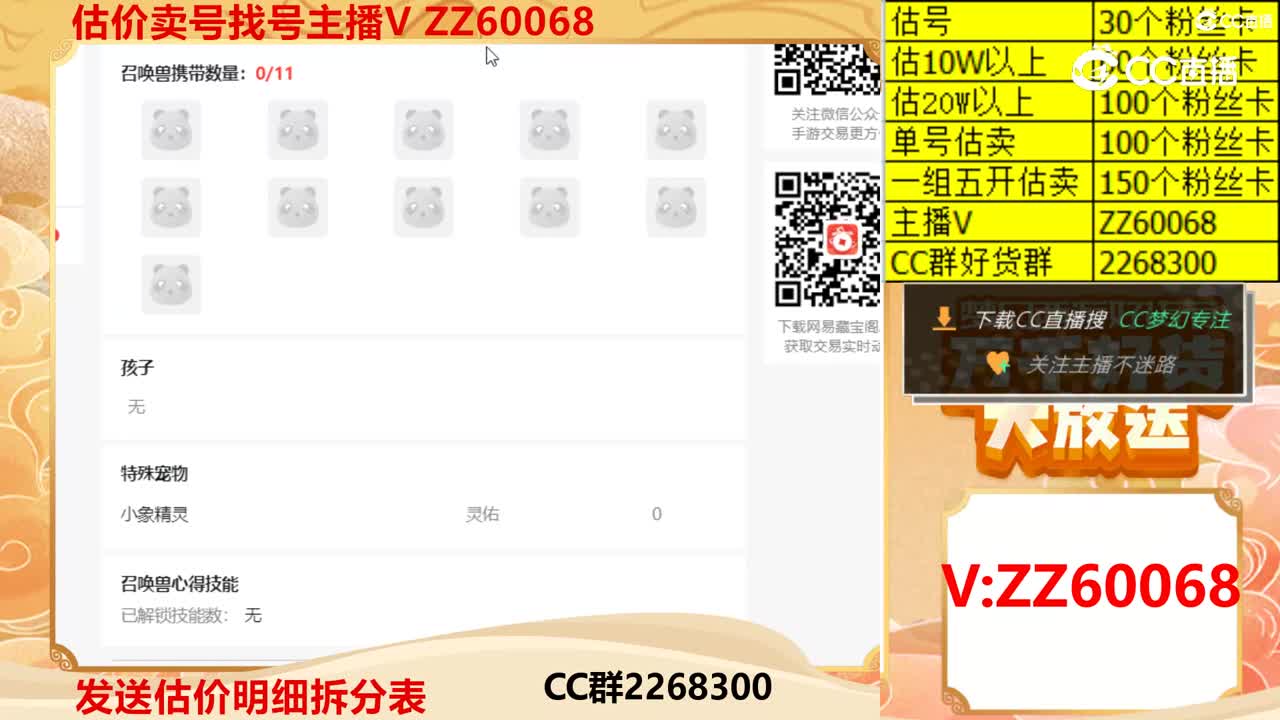 【主播点评】35924374