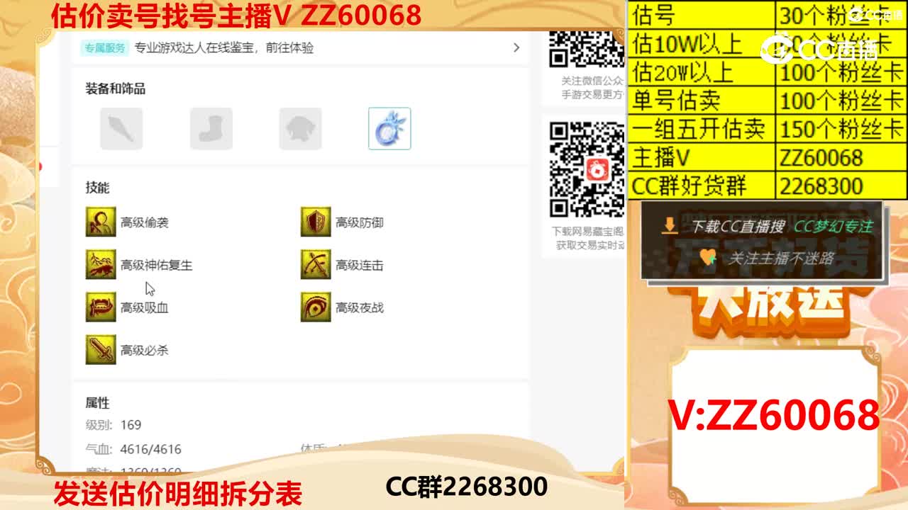 【主播点评】执音