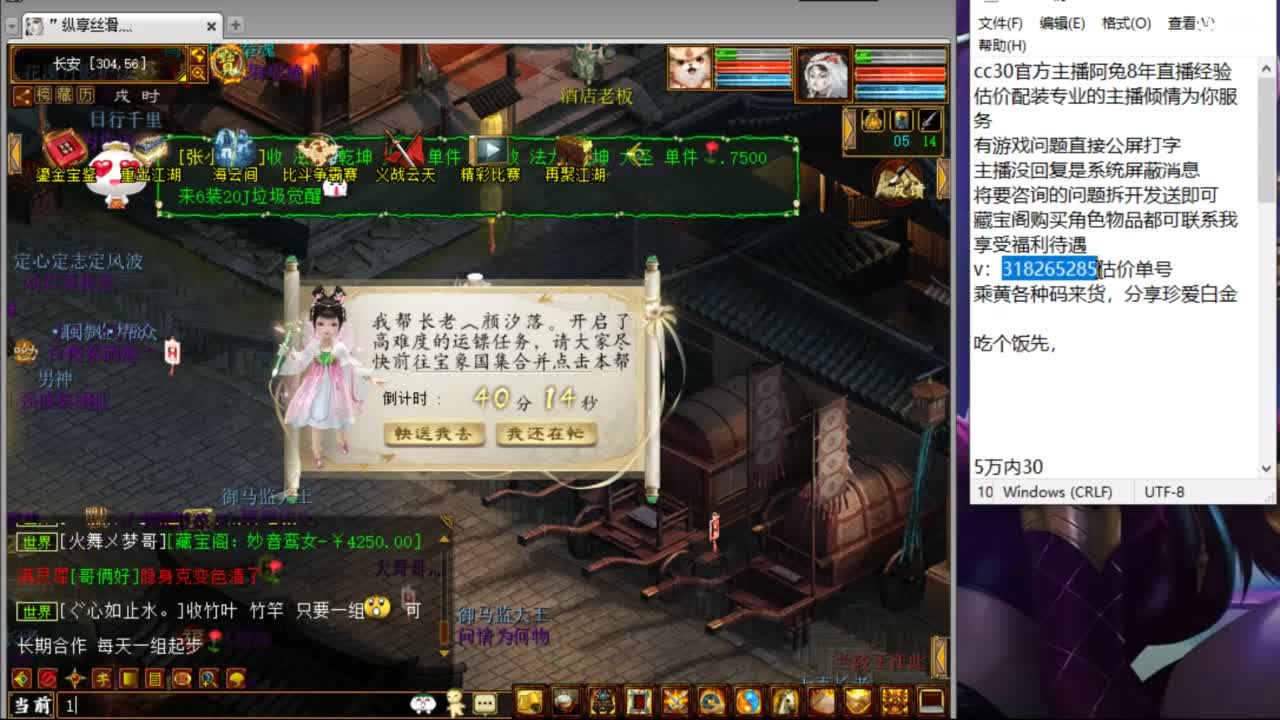 估价配装专业负责的主播 第3段