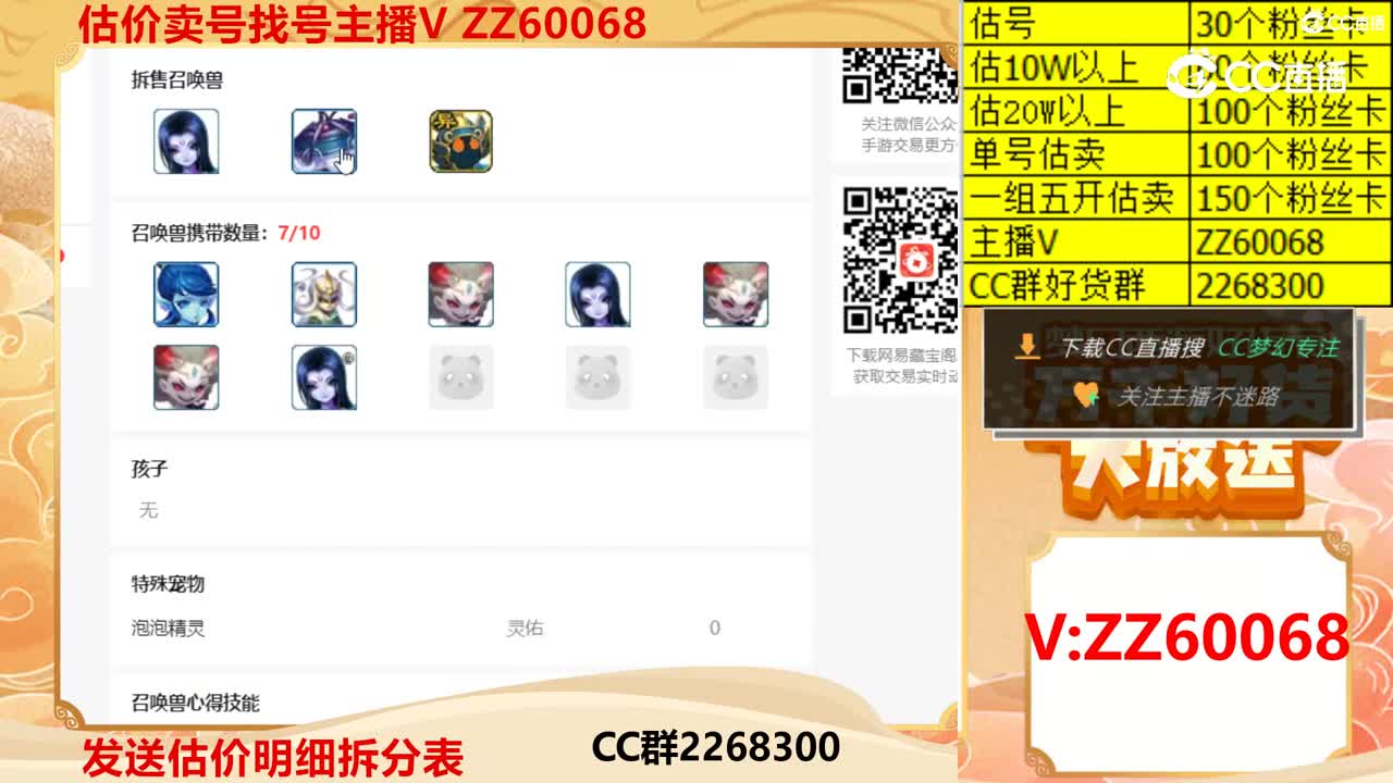 【主播点评】73956580