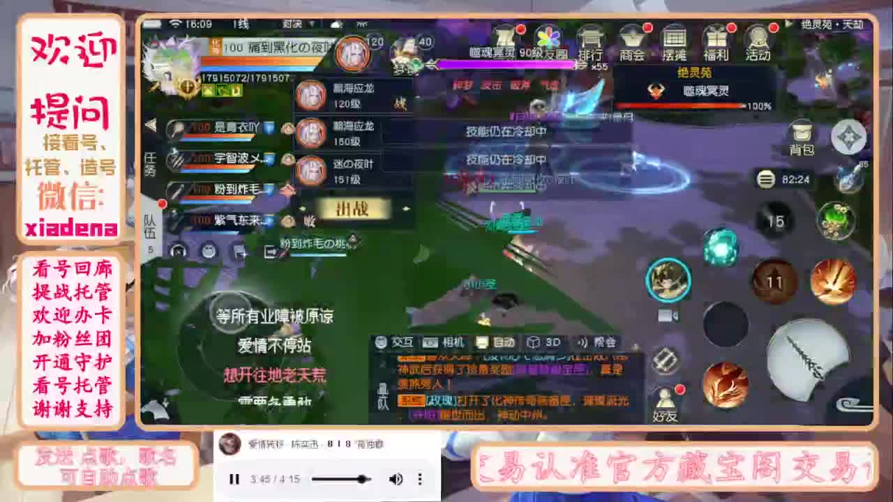 进来唠嗑 第2段
