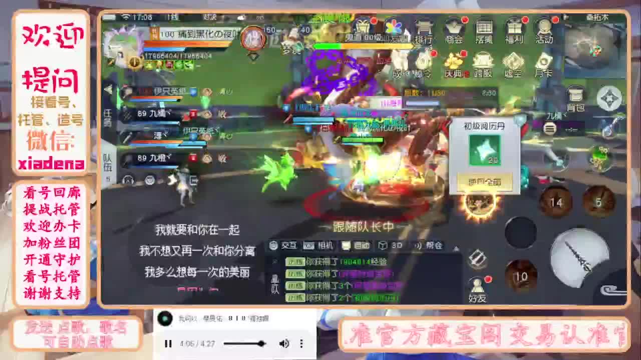 进来唠嗑 第4段