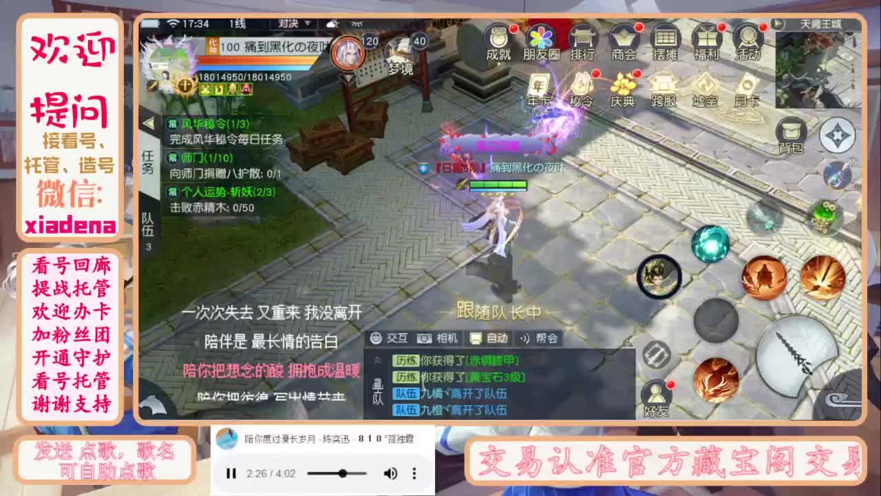 进来唠嗑 第5段